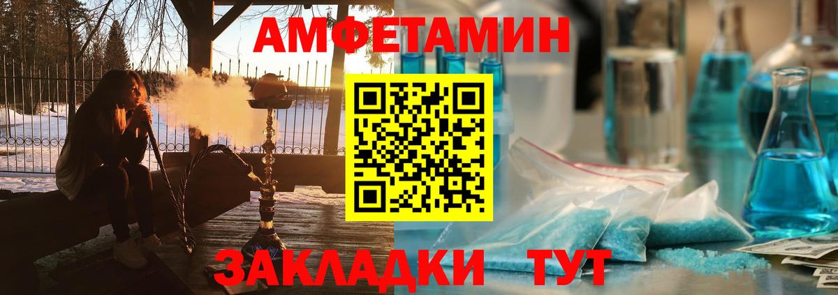 Люберцы  Amphetamine  Вход с VPN  Amphetamine  Амфетамин Premium 