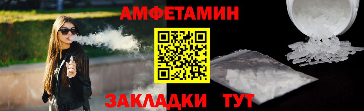 АМФ Розовый Люберцы
