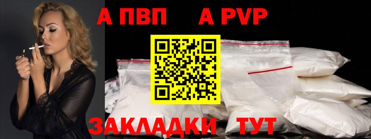 Alfa_PVP VHQ Люберцы