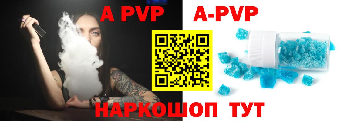 А ПВП мука  закладка  Альфа ПВП крисы CK  А ПВП Соль  Люберцы  Вход с VPN 