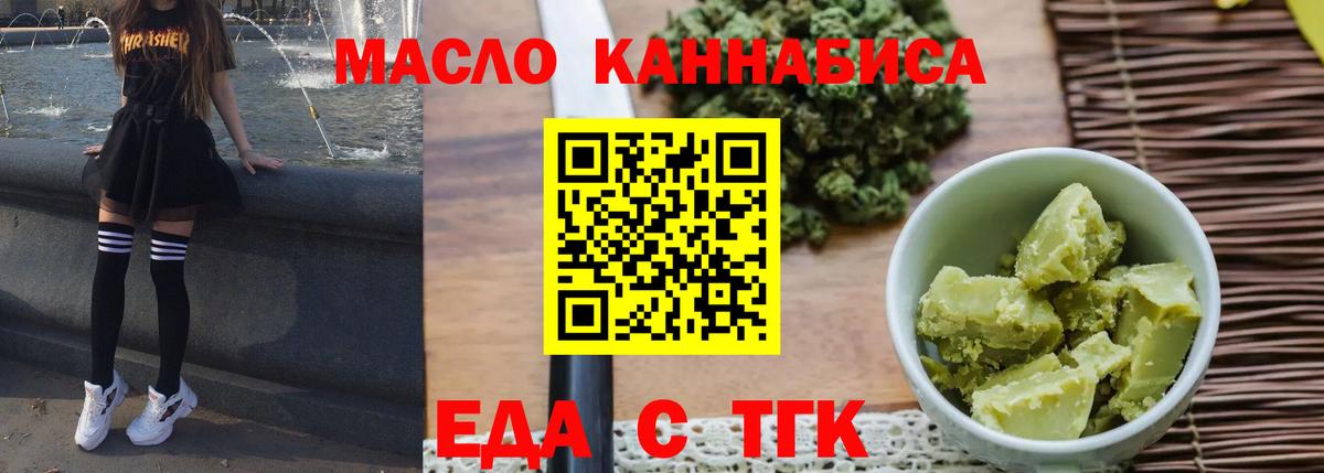Canna-Cookies марихуана  Вход с VPN  Люберцы 