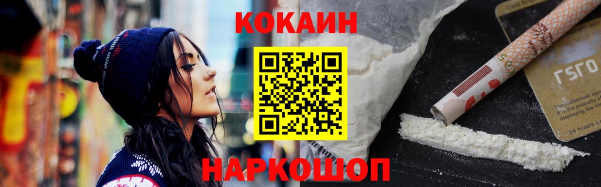 COCAIN FishScale  Вход с VPN  Cocaine Columbia  Люберцы 