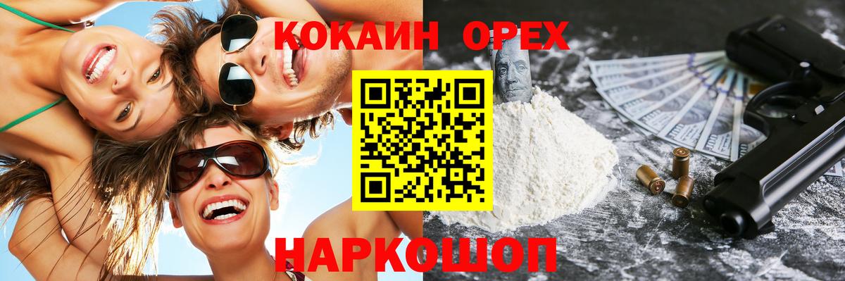 COCAIN Columbia Люберцы