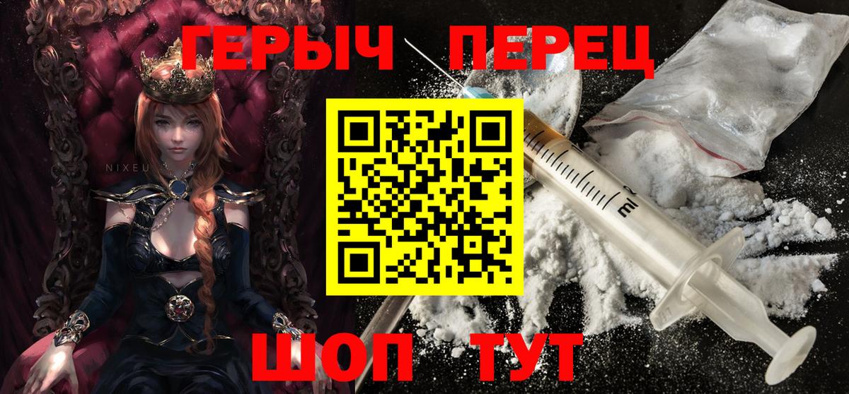 Героин белый  Вход с VPN  Люберцы 