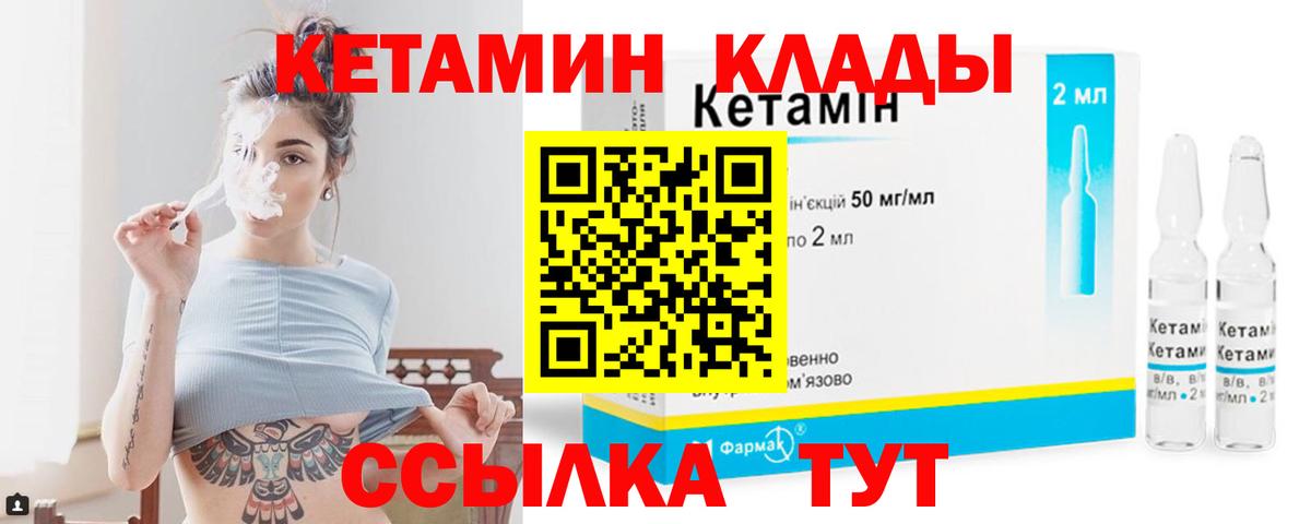 КЕТАМИН VHQ Люберцы