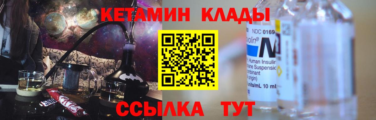 hydra ONION  Кетамин VHQ  Люберцы  Вход с VPN  КЕТАМИН VHQ 