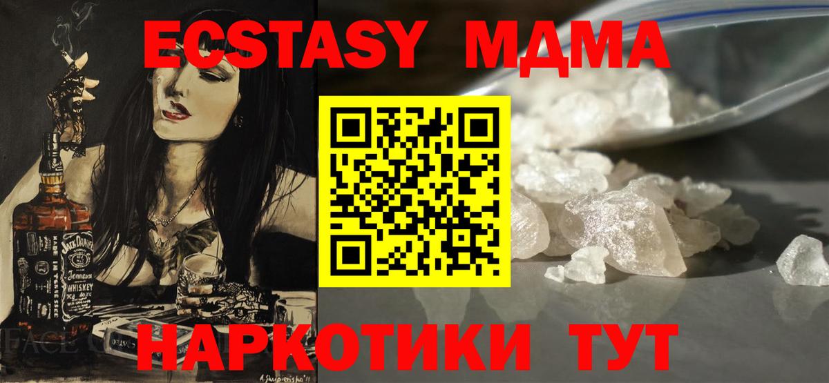 MDMA crystal  Вход с VPN  MDMA VHQ  MDMA  Люберцы 
