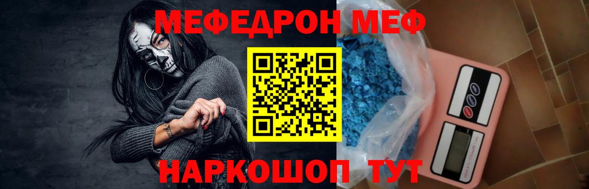 Люберцы  Мефедрон мяу мяу  закладка  Вход с VPN  Меф mephedrone 
