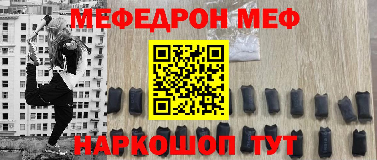 Мефедрон мука Люберцы
