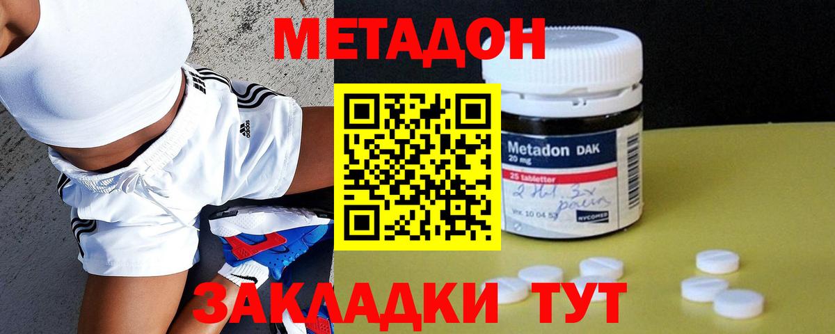 Люберцы  Метадон мёд  Метадон мёд  блэк спрут ТОР  Вход с VPN 