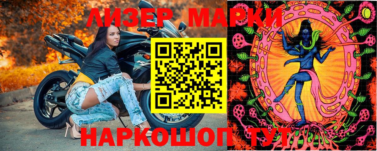 Марки NBOMe 1500мкг Люберцы