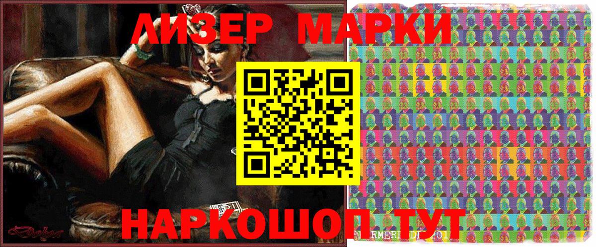 Наркотические марки 1,8мг  хочу   Наркотические марки 1,8мг  Люберцы  Вход с VPN 