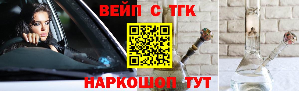Дистиллят ТГК вейп  Вход с VPN  Дистиллят ТГК вейп с тгк  Люберцы 